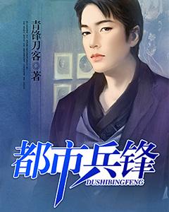 都市兵锋女主几个