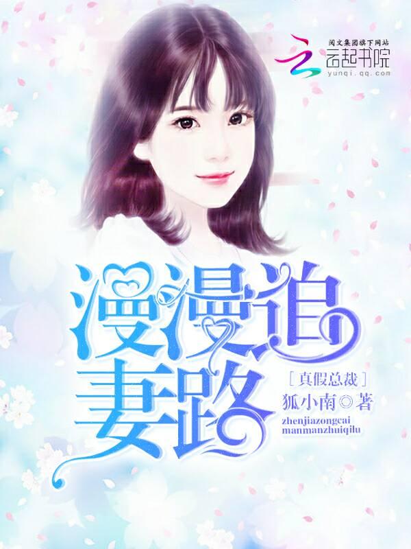 高冷总裁漫漫追