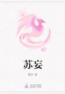 苏妄余烟