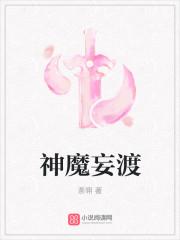 神女赋最新章霸气