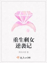 逆袭之剩女重生大二