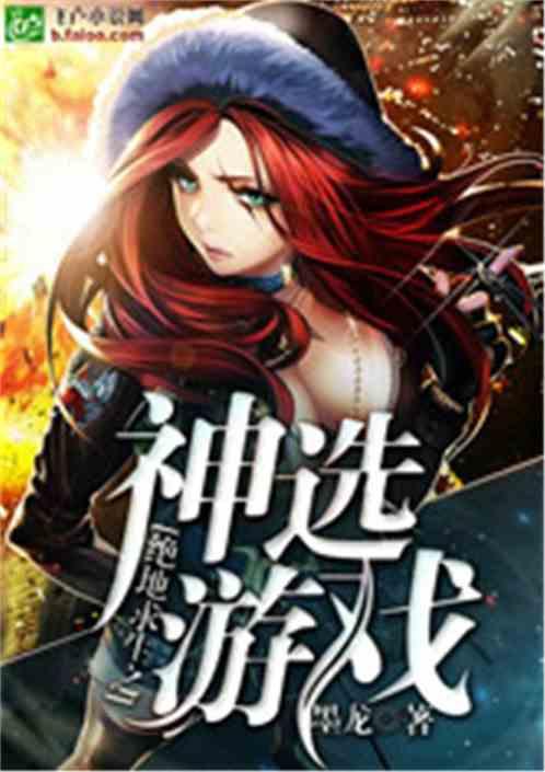 野外 生存游戏