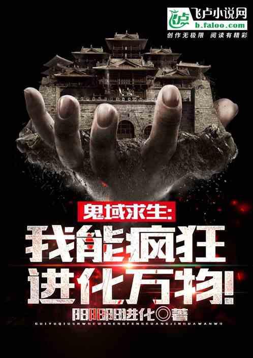 鬼域恐怖吗