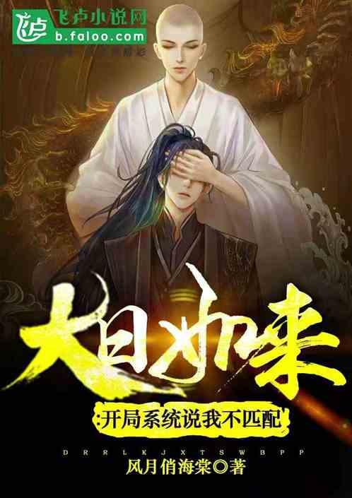大日如来厉害吗