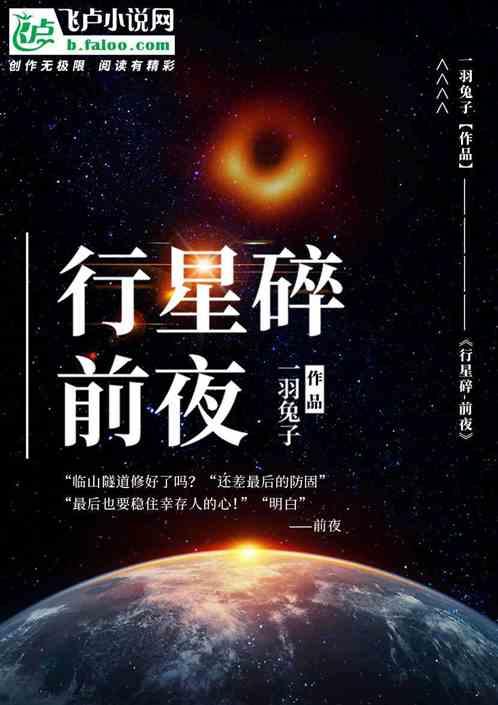 行星碎片副本没有巫医怎么打