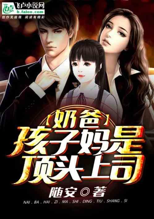 宝妈奶爸是什么意思