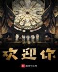 我这里不欢迎你