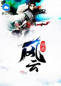 娘道影视风云