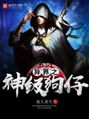 异界之最强升级系统