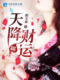 徐方孟恬最新章节列表