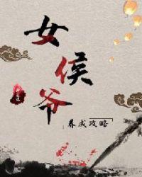 帝女谋嫁
