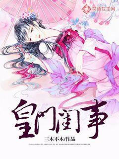 皇门什么意思