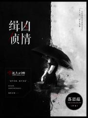 缉凶
