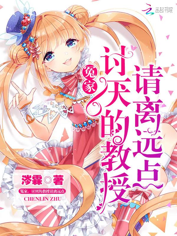 恶心的教授