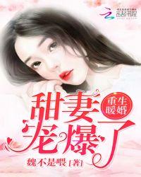 重生军婚甜妻怀里宠全文免费