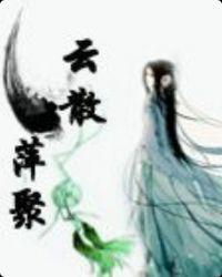 歌曲萍聚萍聚