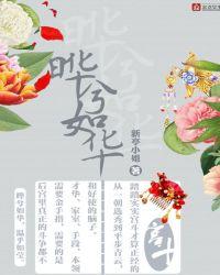 晔兮如华沛雨甘霖的意思