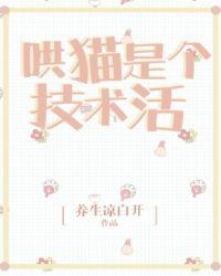 哄猫视频