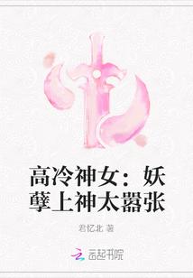 高冷女神是什么意思?