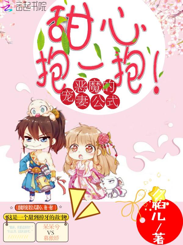 恶魔的宠妻上拉式