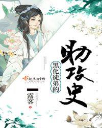 黑化徒弟攻h
