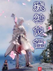 弑神是什么鬼