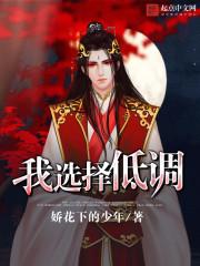 低调也是