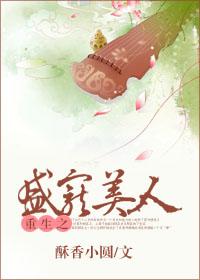 重生腹黑娇妻八零年代~白晓