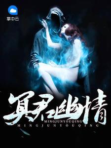 我的霸道老公温旭