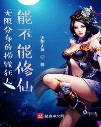 无限分身情人 小鱼仔