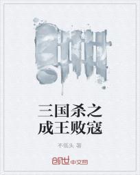 王垕三国杀