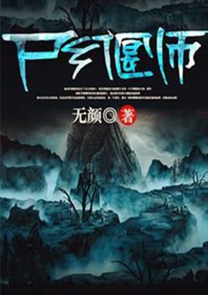 偃师尸乡沟地名由来