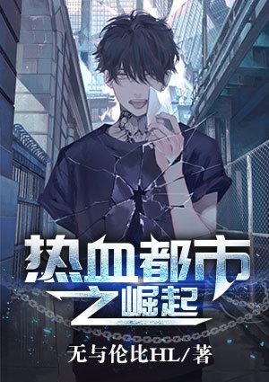 热血都市传奇破解版