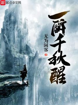千秋万古情是什么意思
