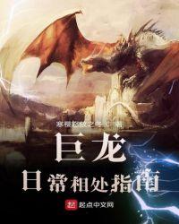 巨龙ss