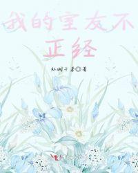 我 的 室 友 不 对 劲