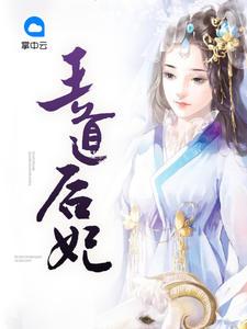 王道是什么