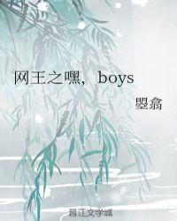 网王之嘿生个孩子吧