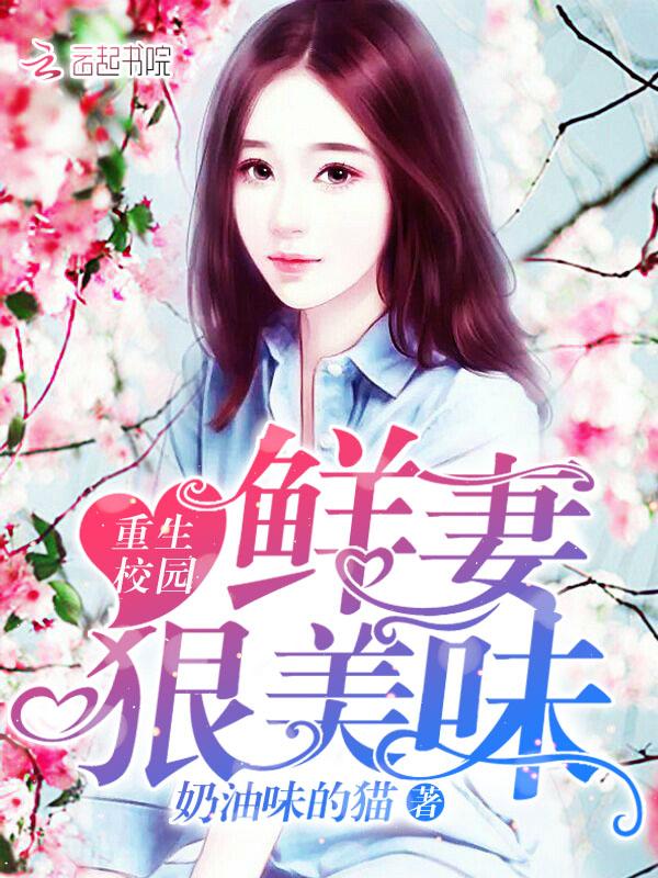 重生校园当校霸