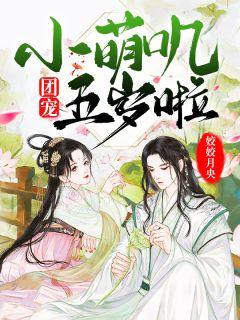女主叫鹿呦呦