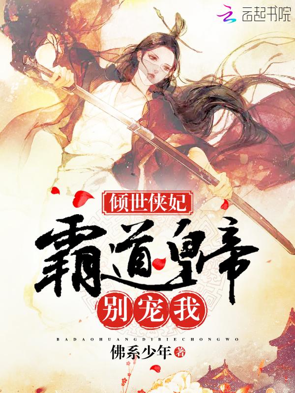 倾世医妃霸天