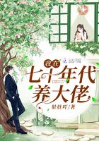 重生年代养大佬全文免费阅读
