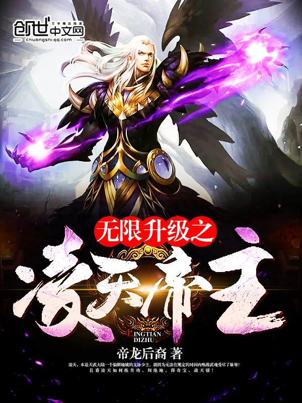 无限升级之最强武魂全文免费阅读全文