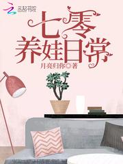七零养娃日常男主演员是谁