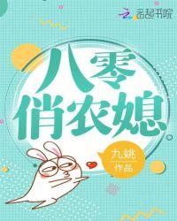 重生八零农家俏媳妇
