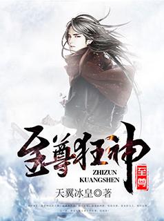 至尊狂神唐龙笔趣阁