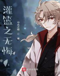 灌篮无悔2