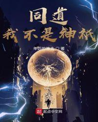 不是同道之人的意思