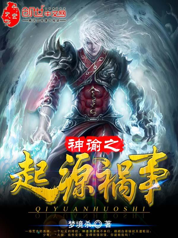 德尔菲神谕的起源