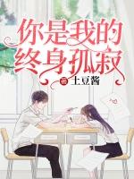 你终究是我的